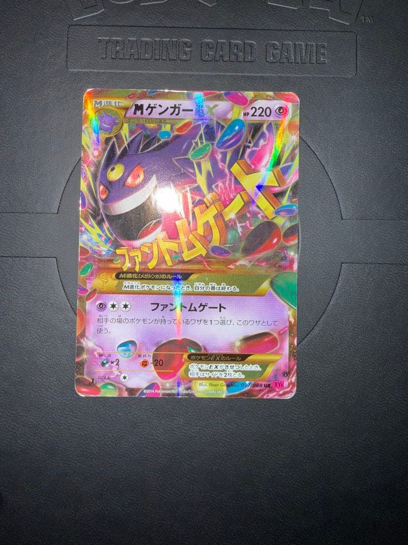 MゲンガーEX UR XY4 ファントムゲート 097/088 - メルカリ