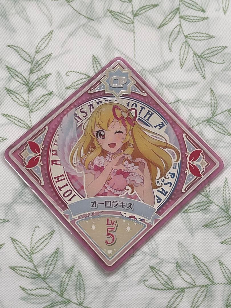 アイカツ アイカツプラネット スイング カード オーロラキス