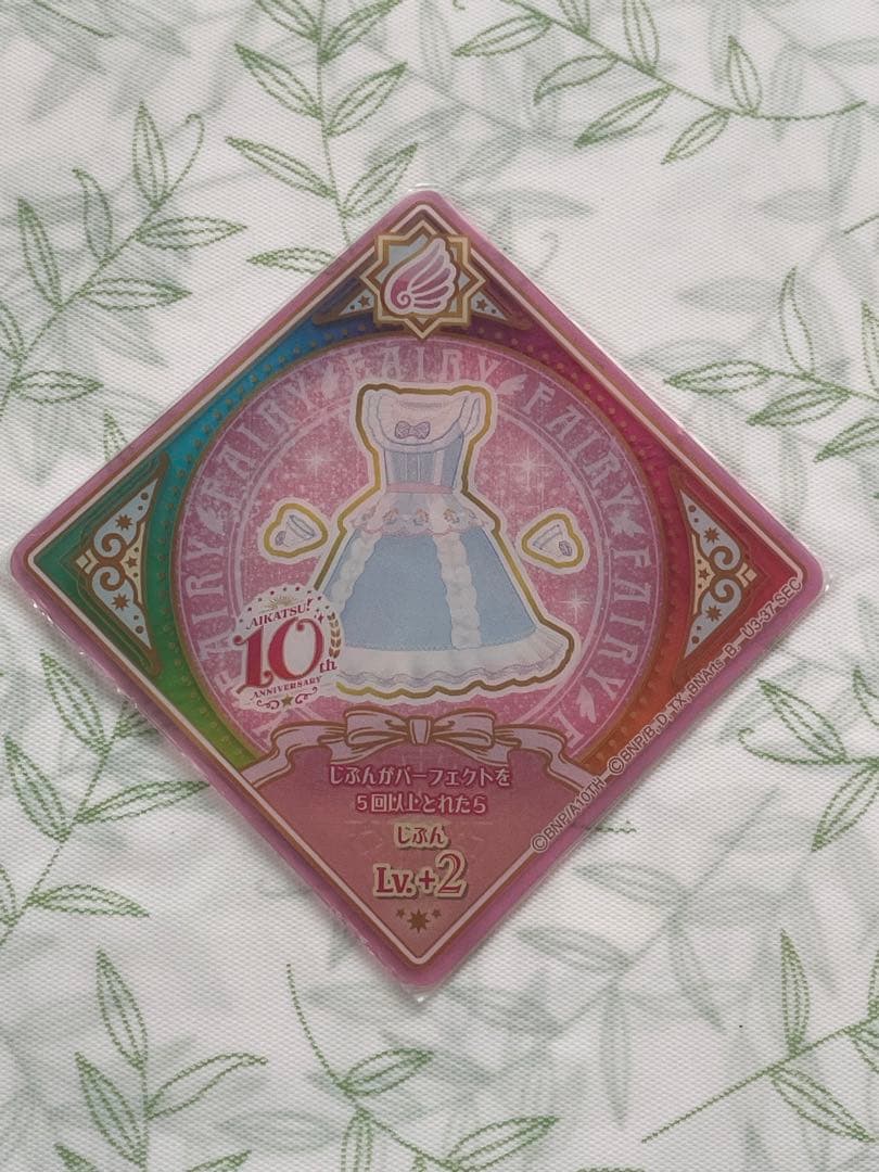 アイカツ アイカツプラネット スイング カード オーロラキス