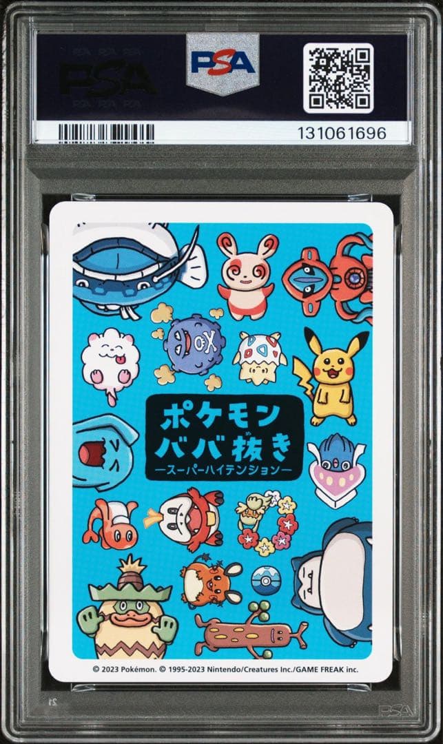 PSA10 ポケモンババ抜き ピカチュウ 連番セット - メルカリ