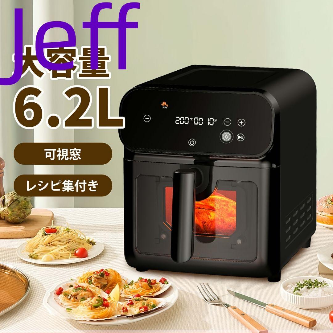 タッチパネル フライヤー ノンフライヤー 日本語レシピ付き ヘルシー