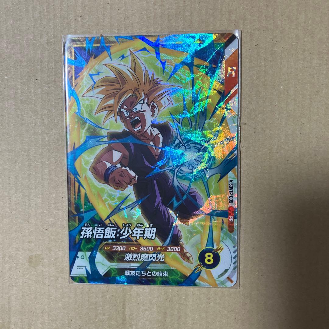 トランクス カードセットプラス大会孫悟飯 美品です