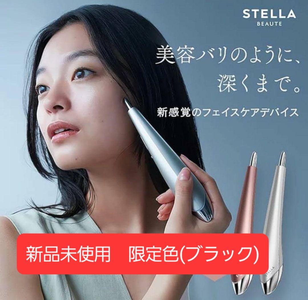 ステラビューティーフェイススティック/美顔器/ステラ/STELA