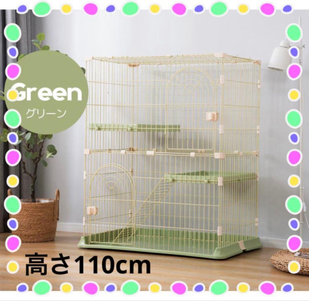 キャットケージ キャットゲージ 猫用品 全高110cm 緑色 ペット用品