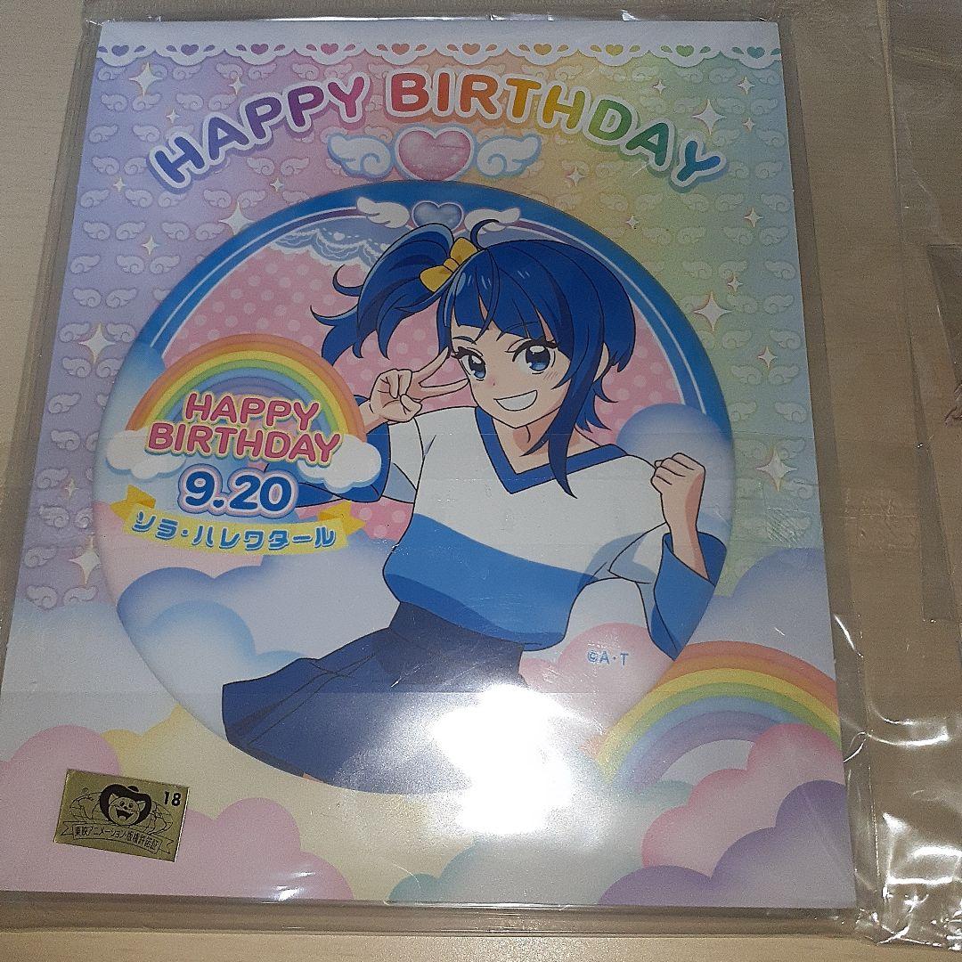 キュアスカイ　アクリルスタンド