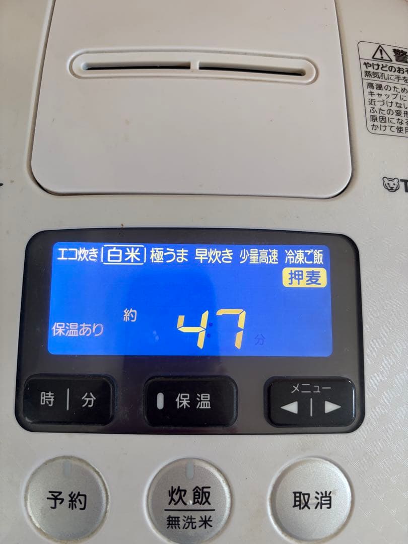 TIGER 圧力IH炊飯ジャー JPC-G100 カップ しゃもじ