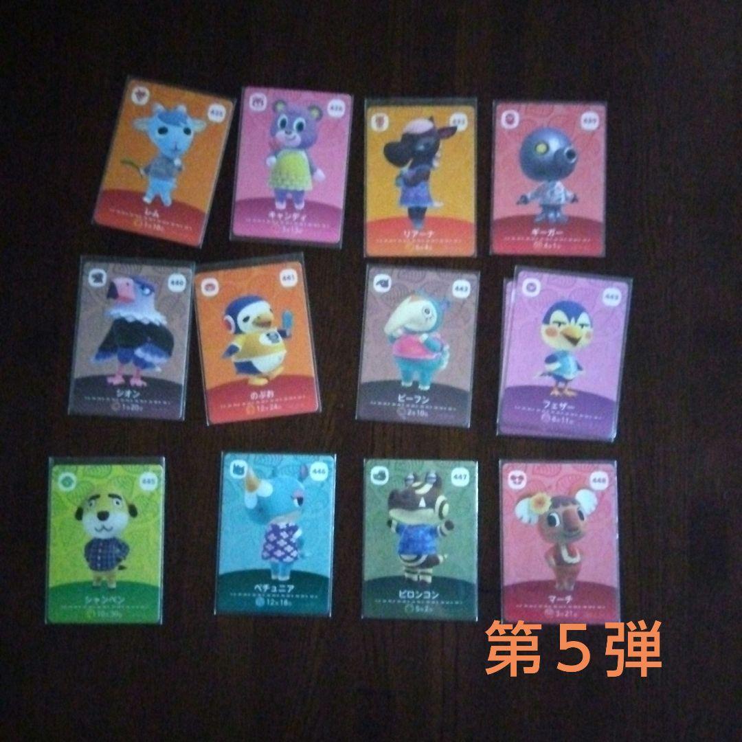 あつ森 amiiboカード 第１弾〜第５弾 まとめ売【正規品】/ 137枚