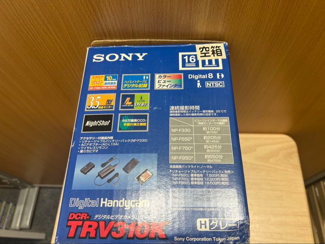 SONY デジタルビデオカメラ Digital8 DCR-TRV310K セット