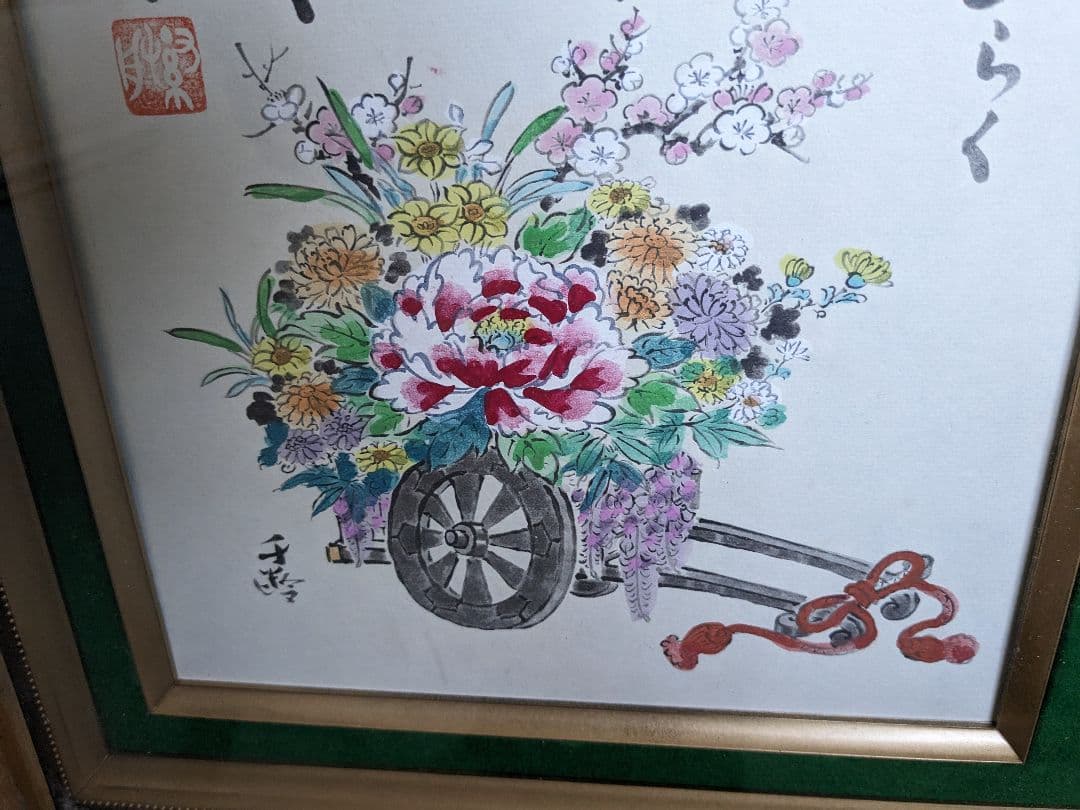 詩・画】（詩）サトウハチロー、（画）水野千齢、額装、色紙、スマイル