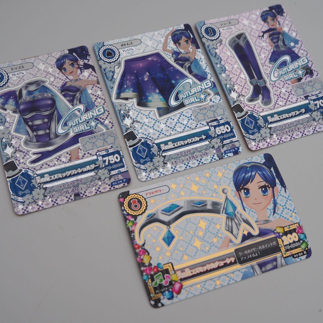 アイカツカード 天の川コズミックコーデ フューチャリングガール 霧矢