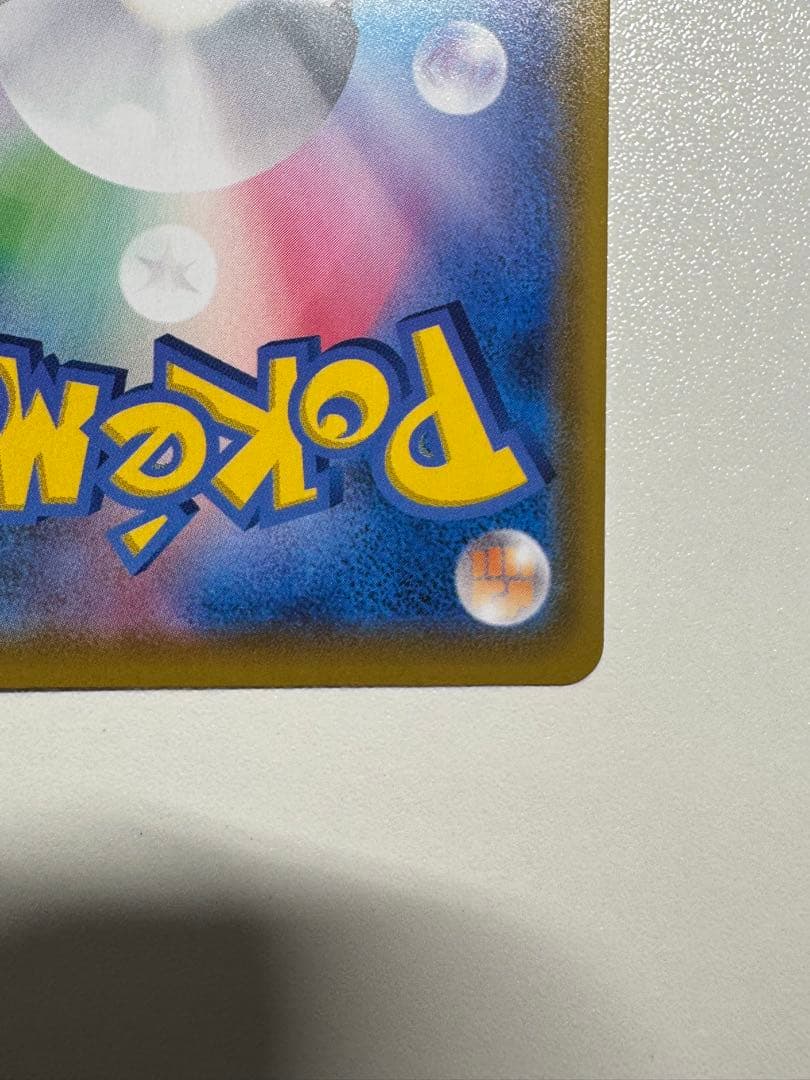 【美品】ミュウUR 25th ANNIVERSARY COLLECTION