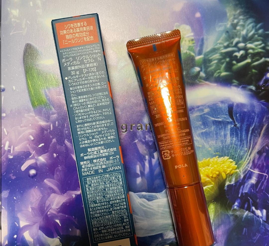 【新品、30g限定発売】 POLA リンクルショットメディカルセラN 30g