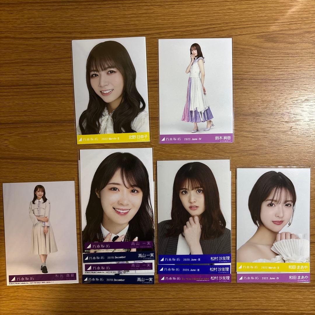 乃木坂46 生写真 まとめ売り 1.2期生③ 乃木坂46生写真 全身 まとめ売り