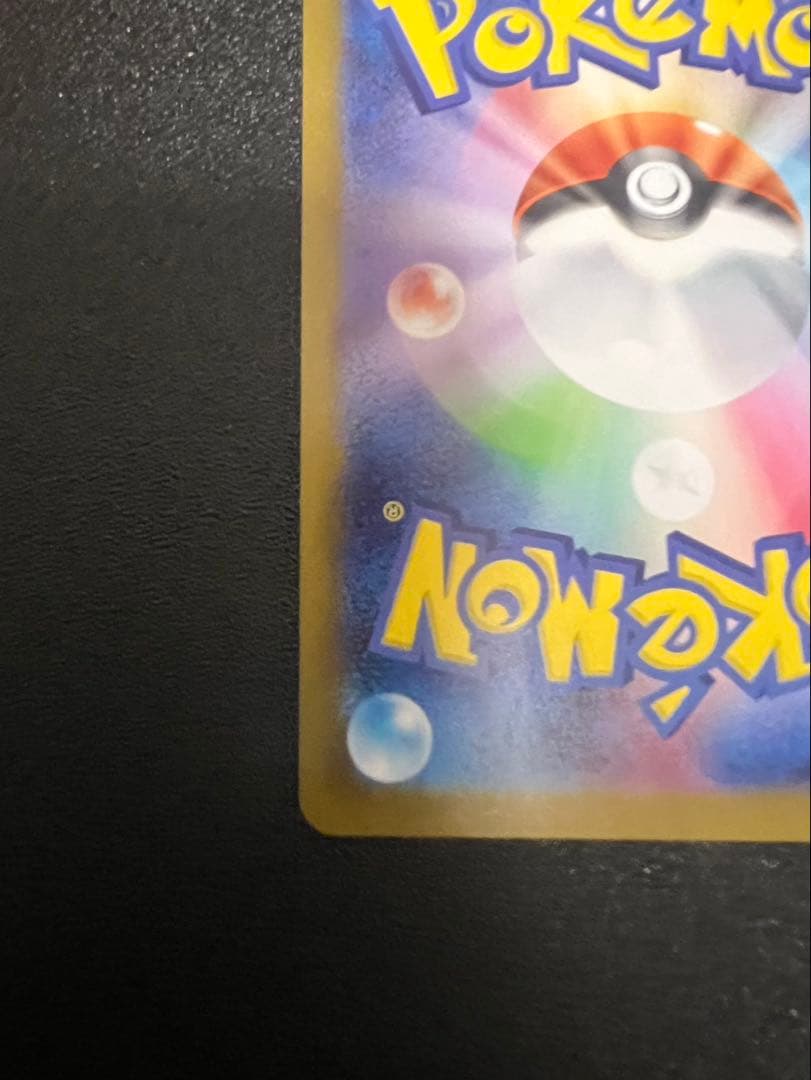 い*り様 ポケモンカード　ブラッキーex　sar