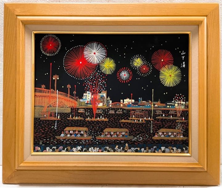 F6号 手描き油彩画 山下清【両国の花火】サイン 落款 共シール 額縁 風景