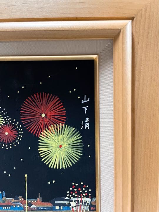F6号 手描き油彩画 山下清【両国の花火】サイン 落款 共シール 額縁 風景