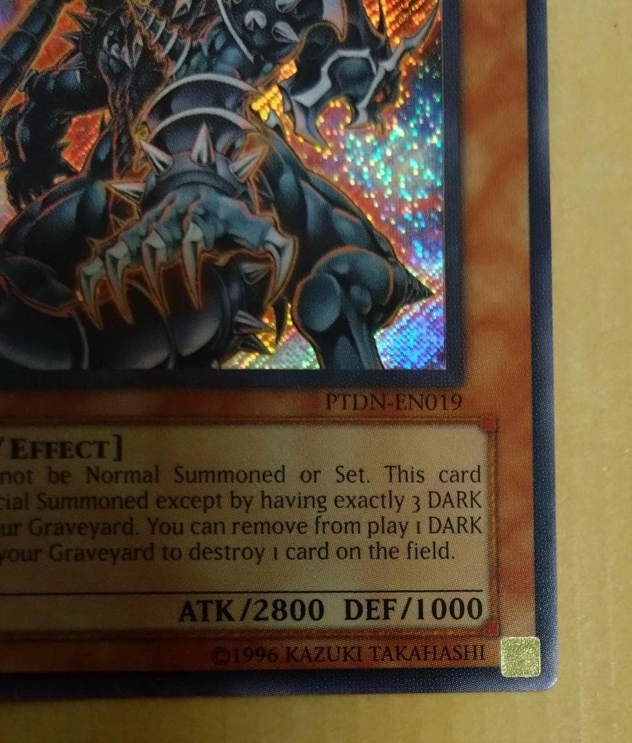 エラーカード ダーク・アームド・ドラゴン ウルトラレア ダーク