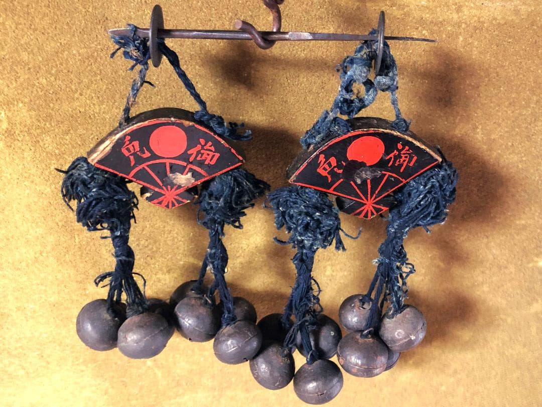 【 ”踏馬御免”連馬鈴対 】　江戸時代　馬具装飾品