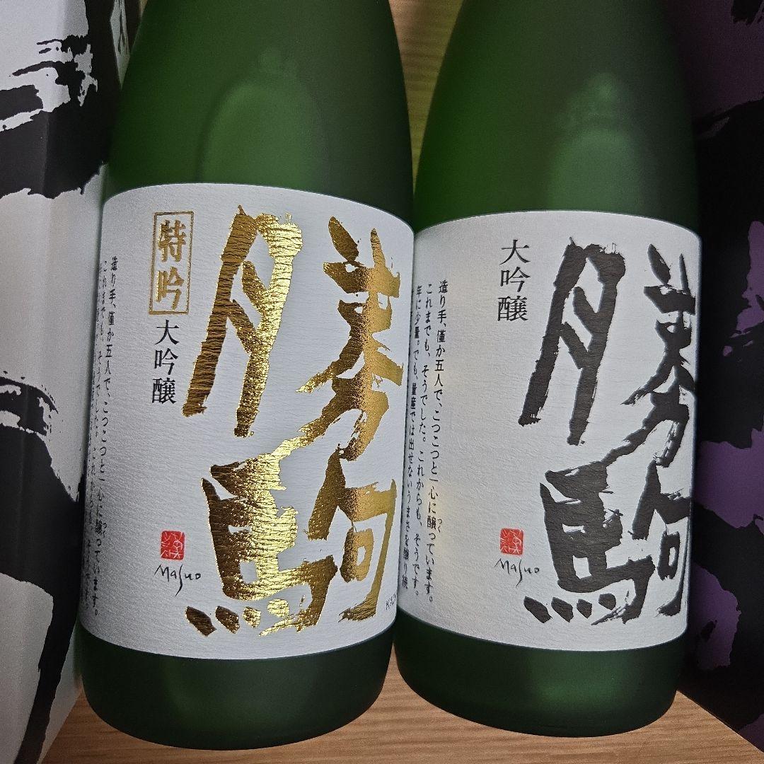 勝駒（かちこま）特吟大吟醸、大吟醸 2本セット（720ml）2025年