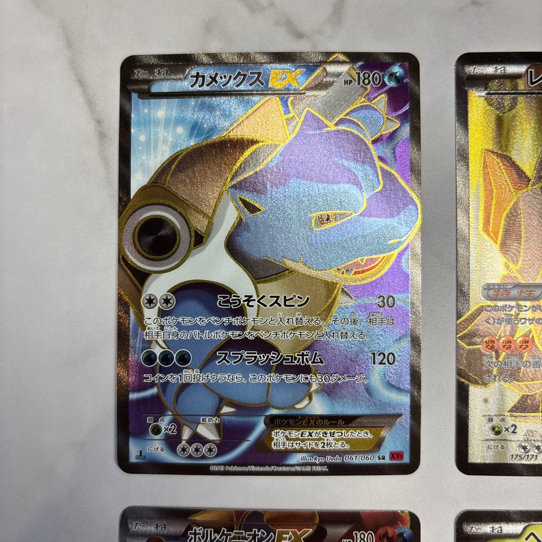 ポケモンカード　カメックスEX・レジロックEX・ボルケニオンEX・ヘラクロスEX