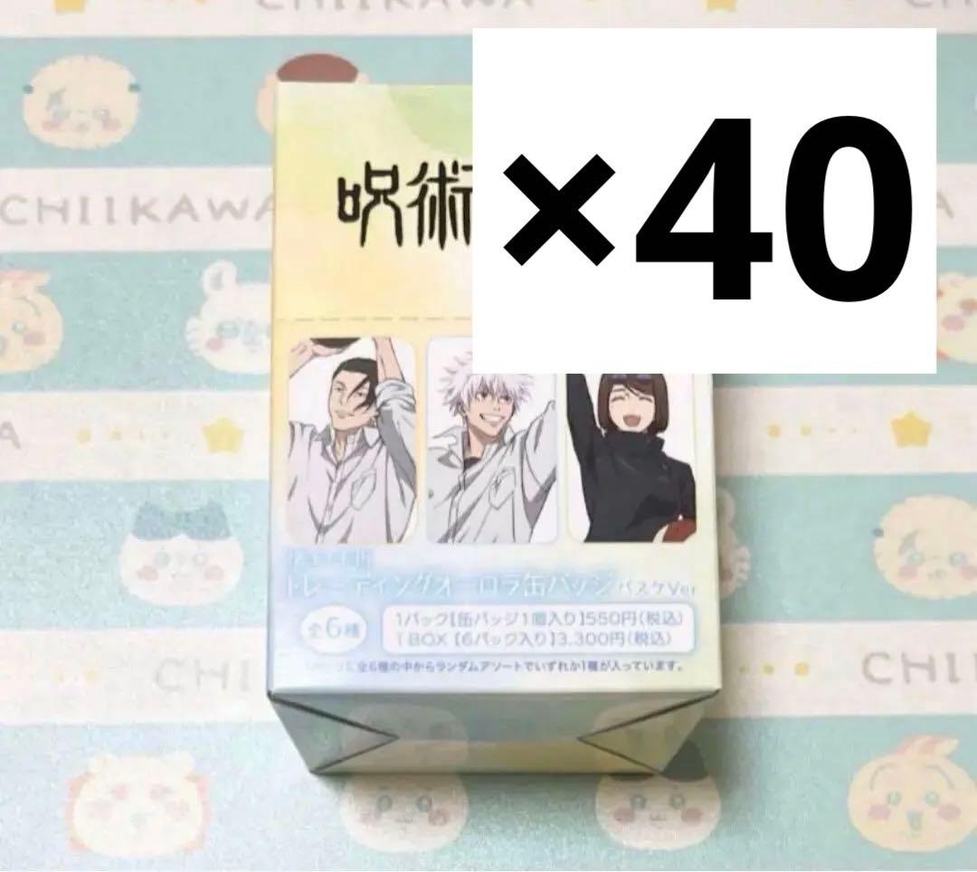 呪術廻戦 懐玉・玉折 バスケver. トレーディングオーロラ缶バッジ 40Box 呪術廻戦 第2期 トレーディングオーロラ缶バッジ バスケ: キャラグッズ