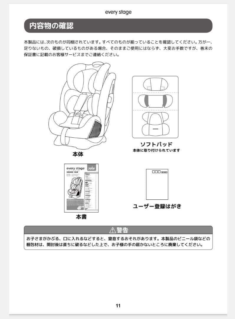 お値下げ品 【Joie Stages】 ブラックチャイルドシート