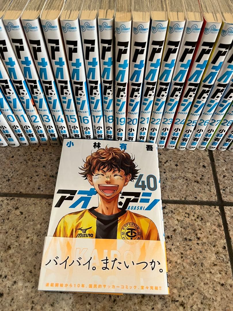 アオアシ 全巻 1〜40巻 小林有吾