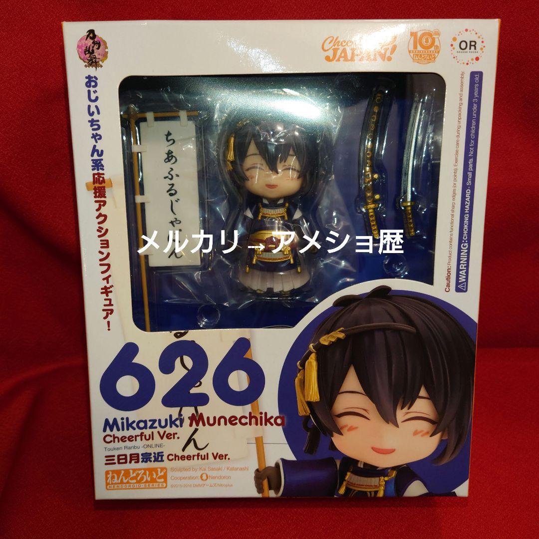 ねんどろいど 三日月宗近 Cheerful Ver. ちあふる 刀剣乱舞 - メルカリ