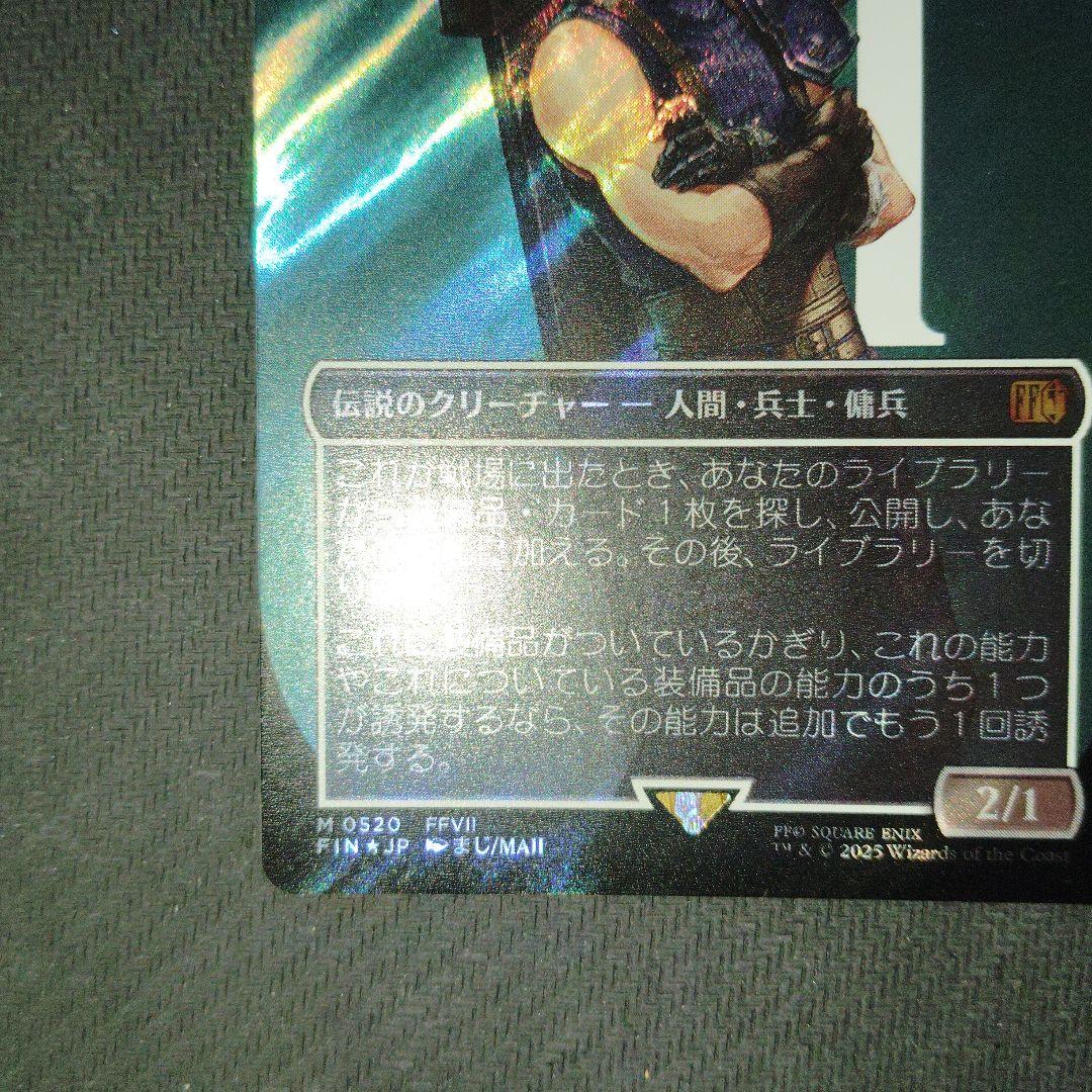MTG ファイナルファンタジー ミッドガルの傭兵、クラウド foil サージ