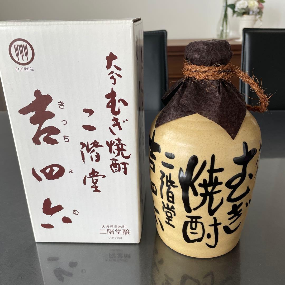 レア焼酎 ☆ 七古（ななこ） 2011年 ☆ 二階堂 吉四六 2本セットで