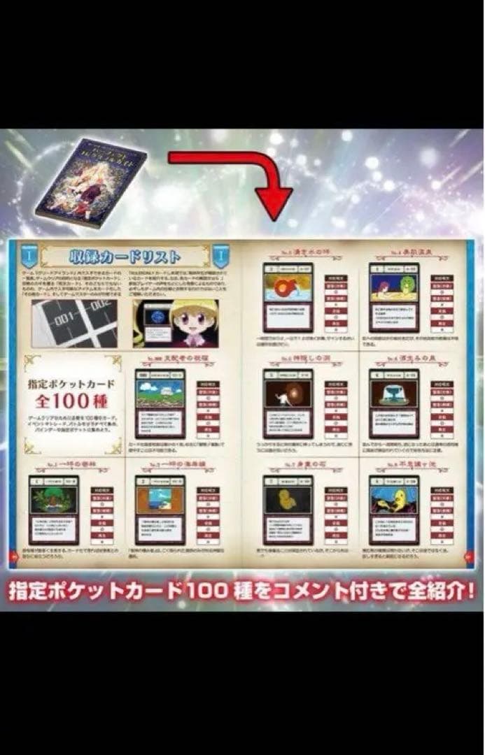 HUNTER×HUNTER グリードアイランド ハイエストセレクションセット