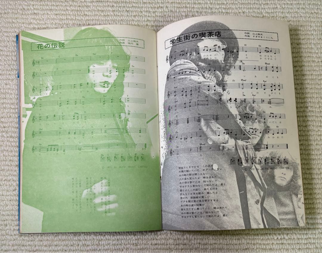 ガロ GAROのすべて ギター 弾き語り フォーク レア 貴重 楽譜 スコア