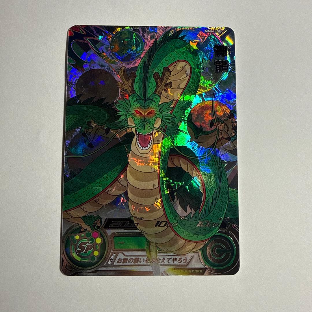 ドラゴンボールヒーローズ MM6-LSEC 神龍 - メルカリ