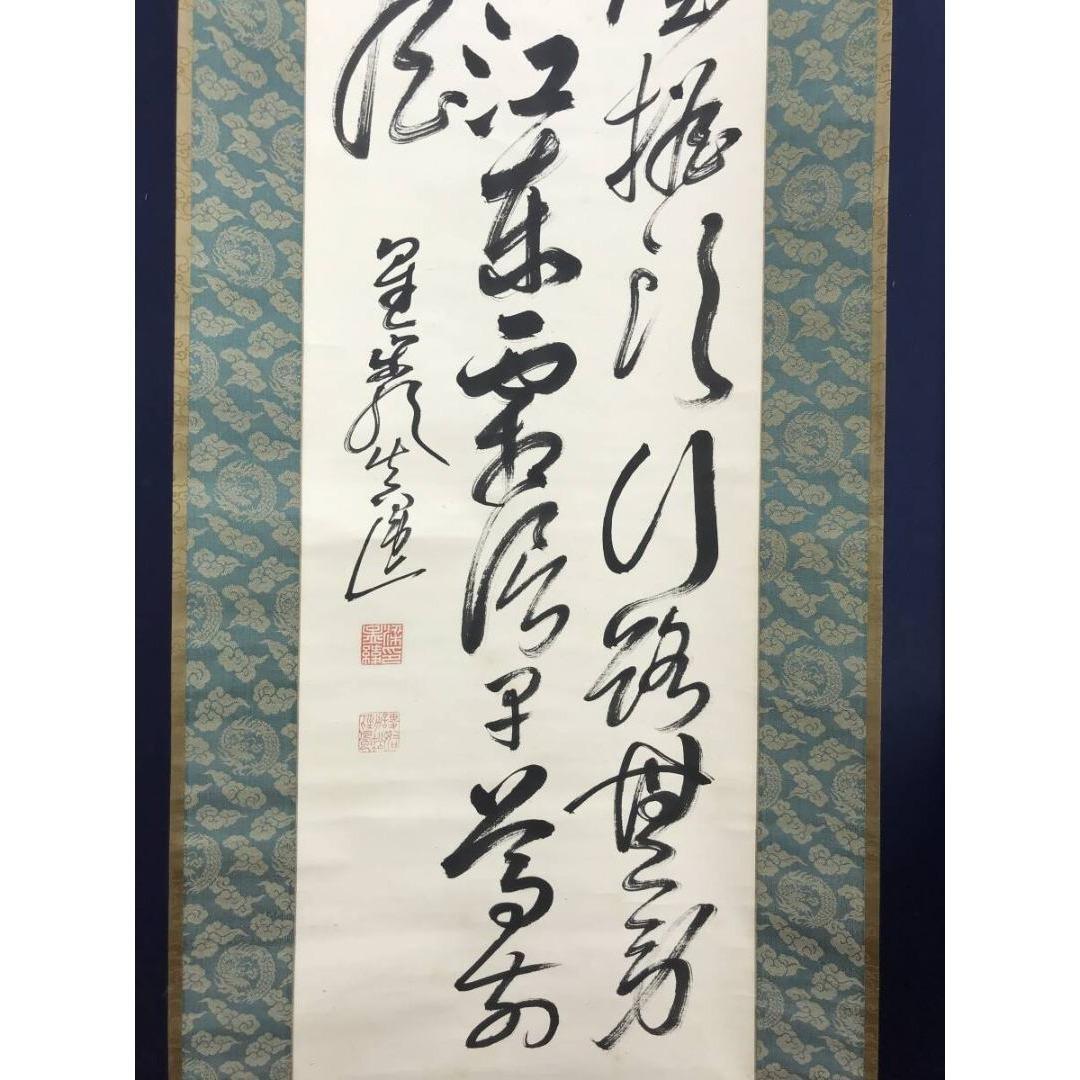 真作/梁川星巖/七言絶句/掛軸/名家伝来/AK-668