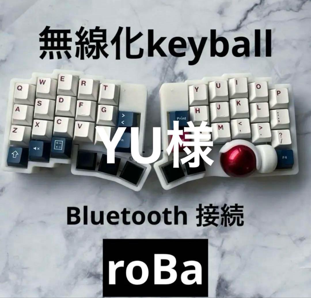 ワイヤレス分割キーボード RoBa ロープロファイル roBa キーボード