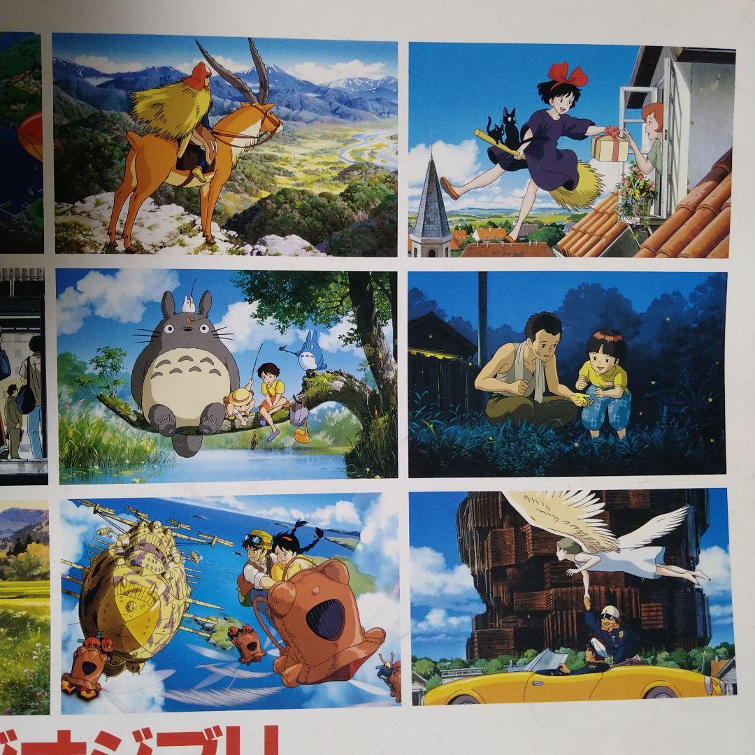 STUDIOGHIALIスタジオジブリ 1998作品集 カレンダー 1998年