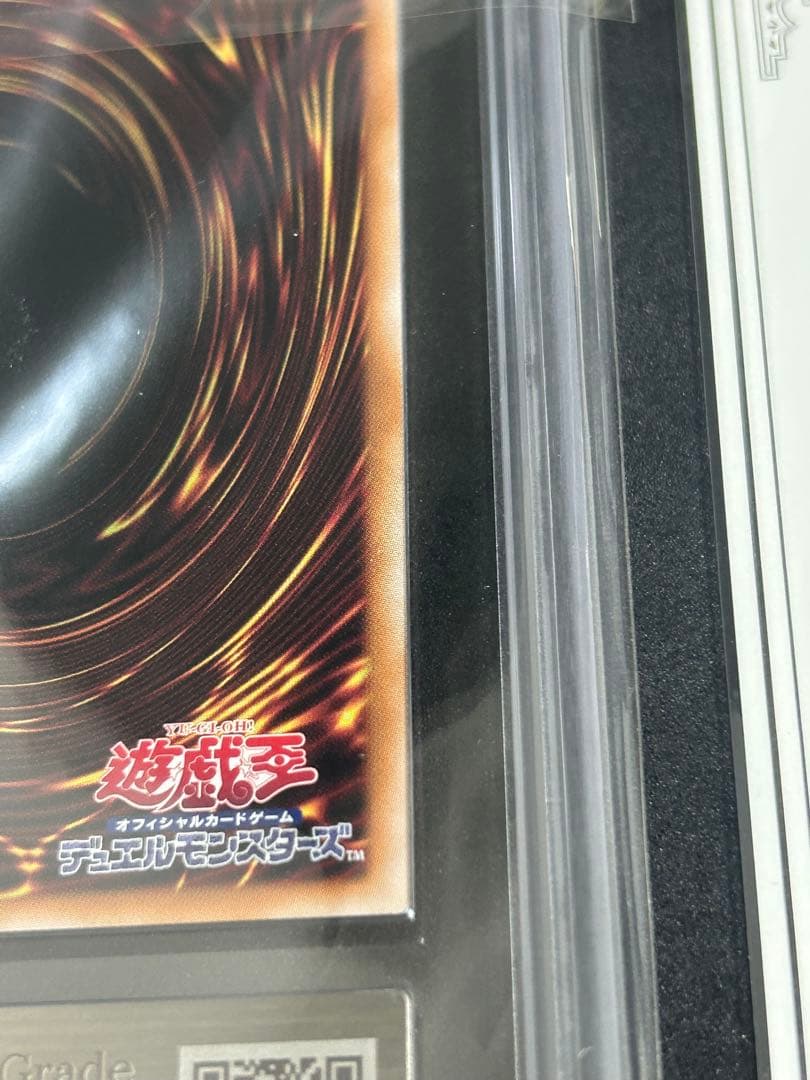 ARS10 遊戯王 青眼の白龍 ブルーアイズホワイトドラゴン 浮世絵 PSA