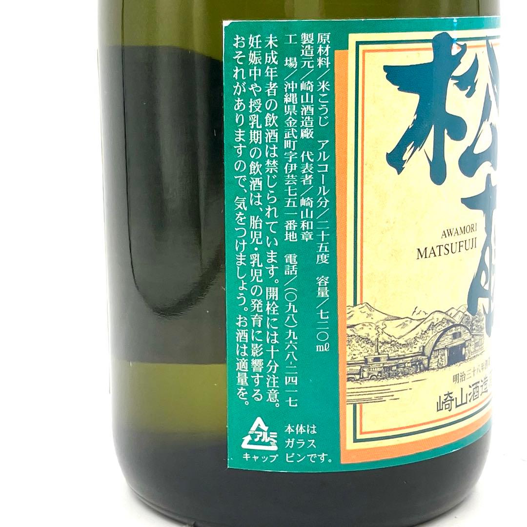 未開栓 琉球泡盛 4本セット 菊之露 V.I.P 古都首里 瑞泉