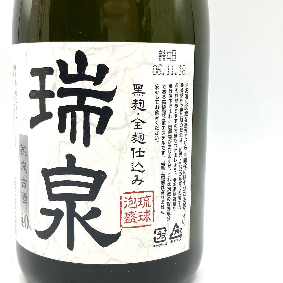 未開栓 琉球泡盛 4本セット 菊之露 V.I.P 古都首里 瑞泉 松藤 古酒 菊