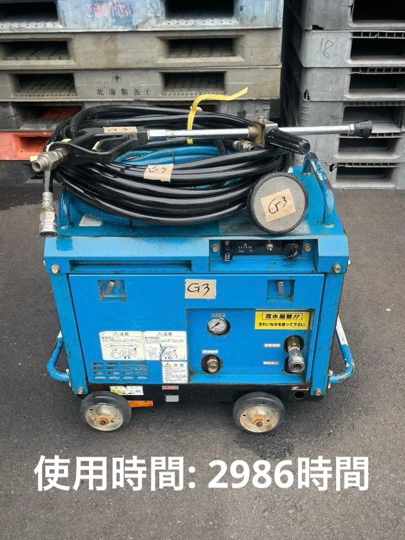 高圧洗浄機 HI-PRESSURE JET（中古品）