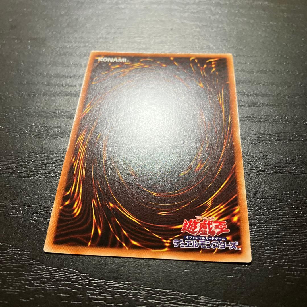 遊戯王　究極竜騎士　プリズマレア1枚