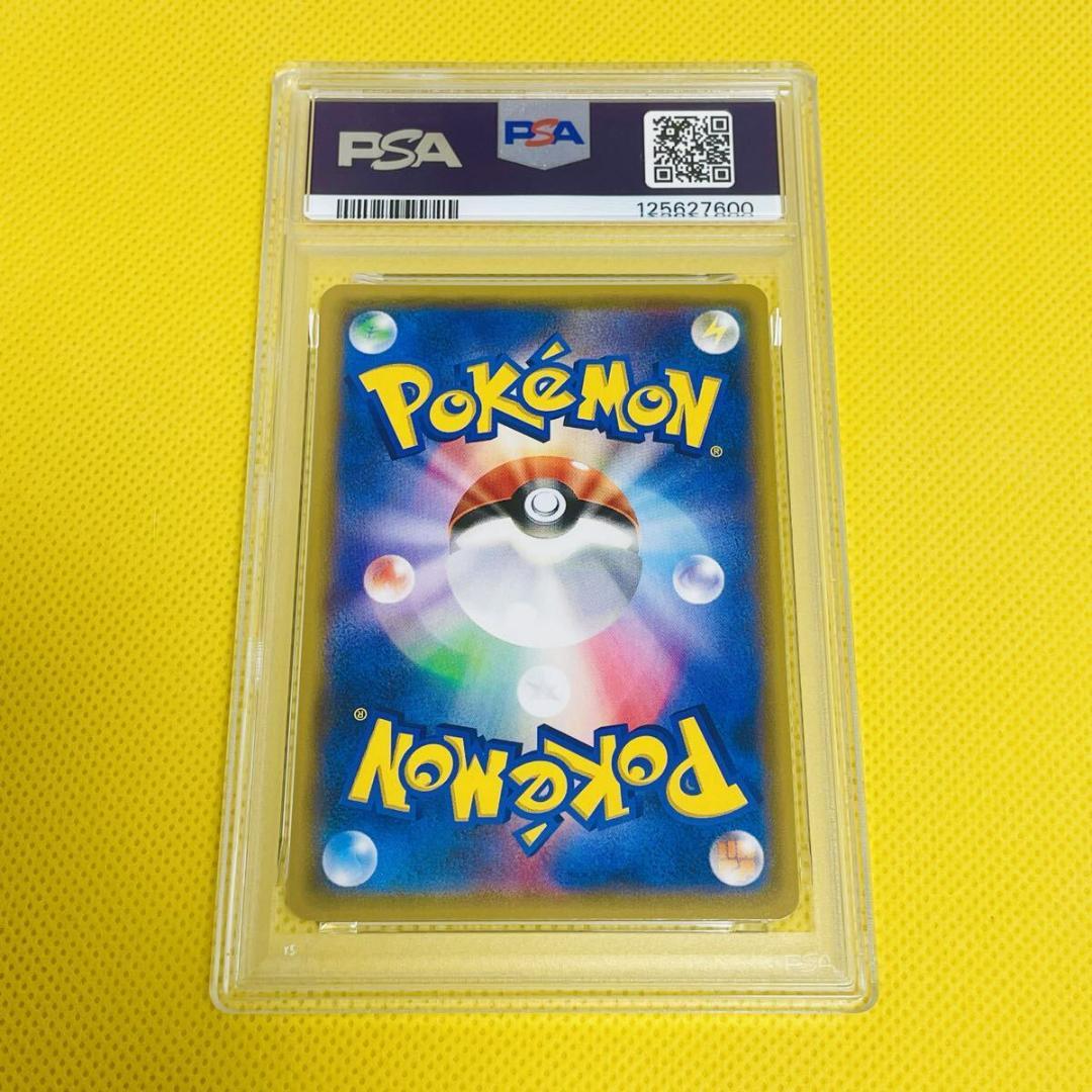 ★PSA10★【アローラキュウコンGX/SR/SM7b】053/050