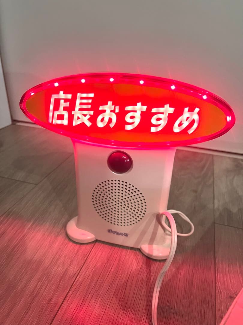 希少　未使用　箱あり　動作確認済み　呼び込み君　MC-F01