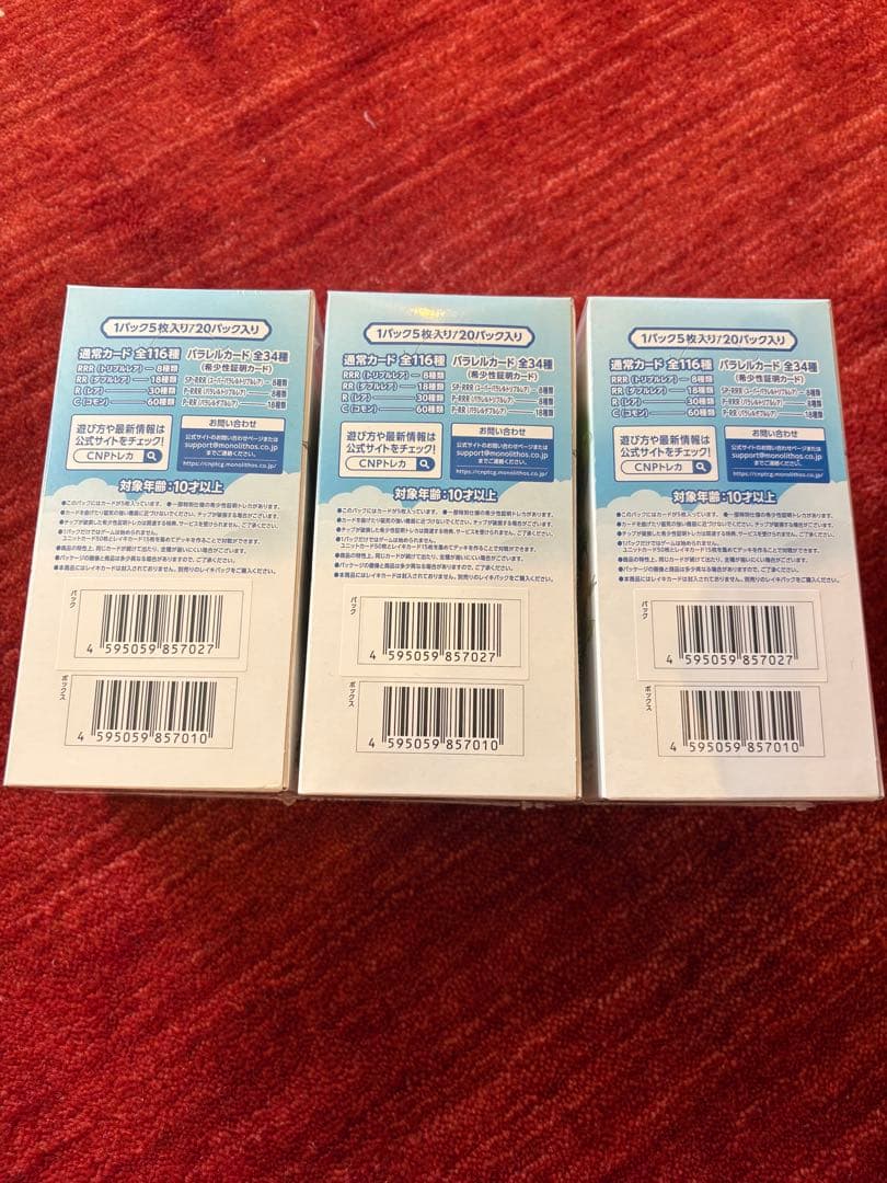 CNPトレカ 小さな革命 次元の来訪者 3BOX クリプトニンジャ パートナーズ