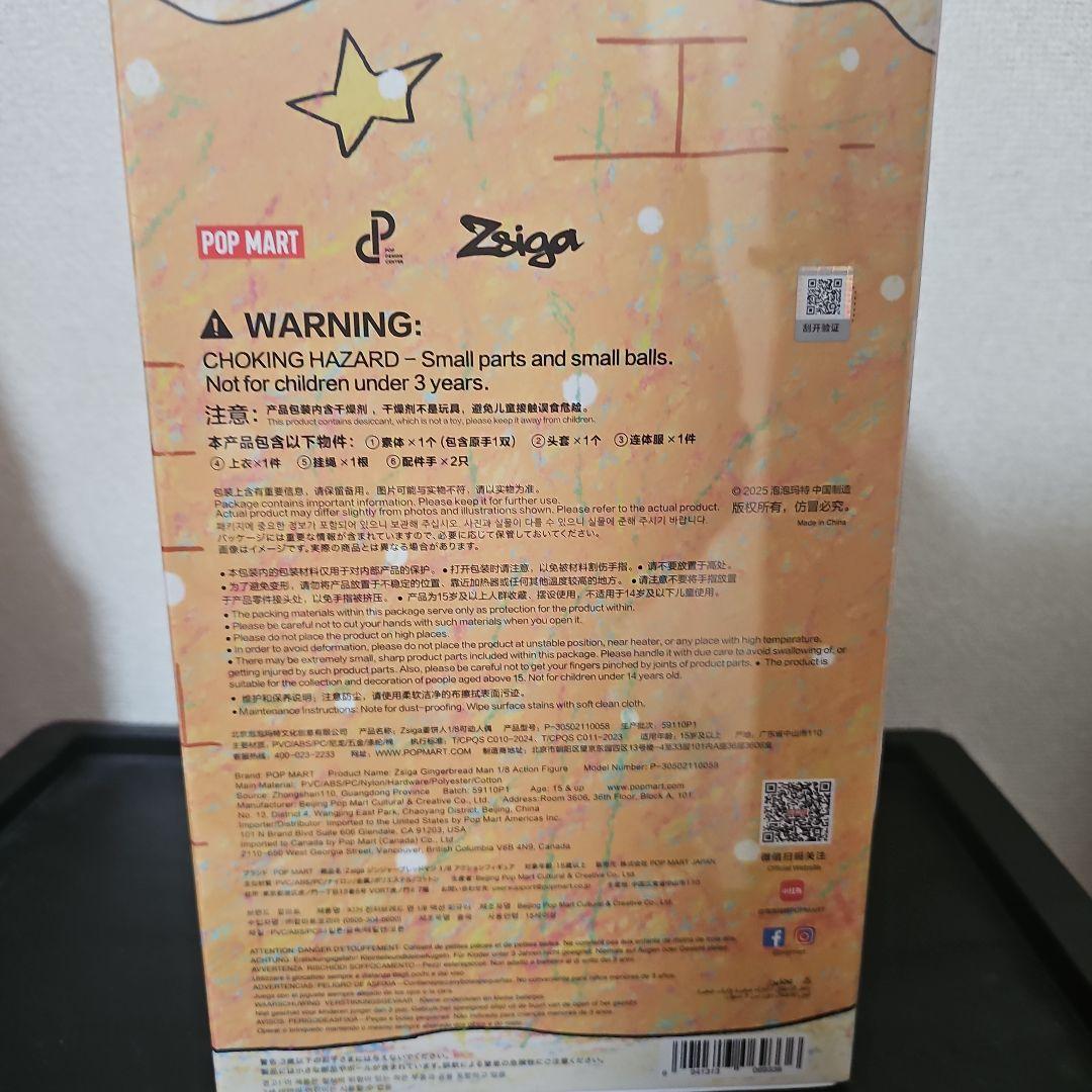 ジーガ ジンジャーブレッドマン 1/8 アクションフィギュア　ZSIGA