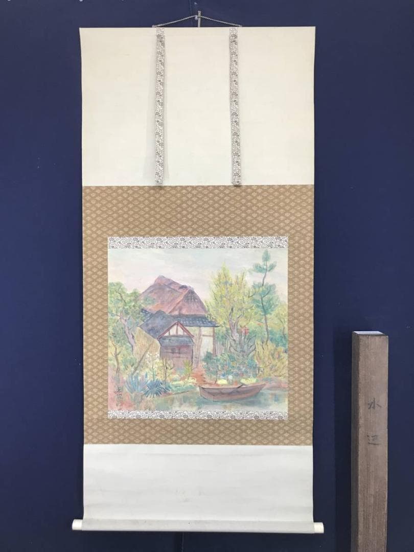 【真作】奥村采菲/水辺花屋敷図/山水図/掛軸/名家伝来/AC-548