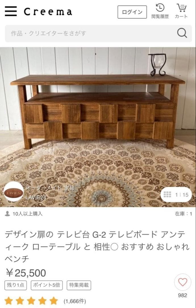 オーダーメイド家具】アンティーク テレビボード テレビ台 821-1