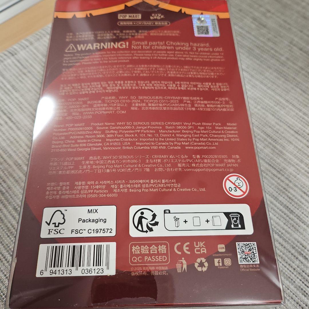 【新着即発送】WHY SO SERIOUS シリーズ クライベイビーぬいぐるみ