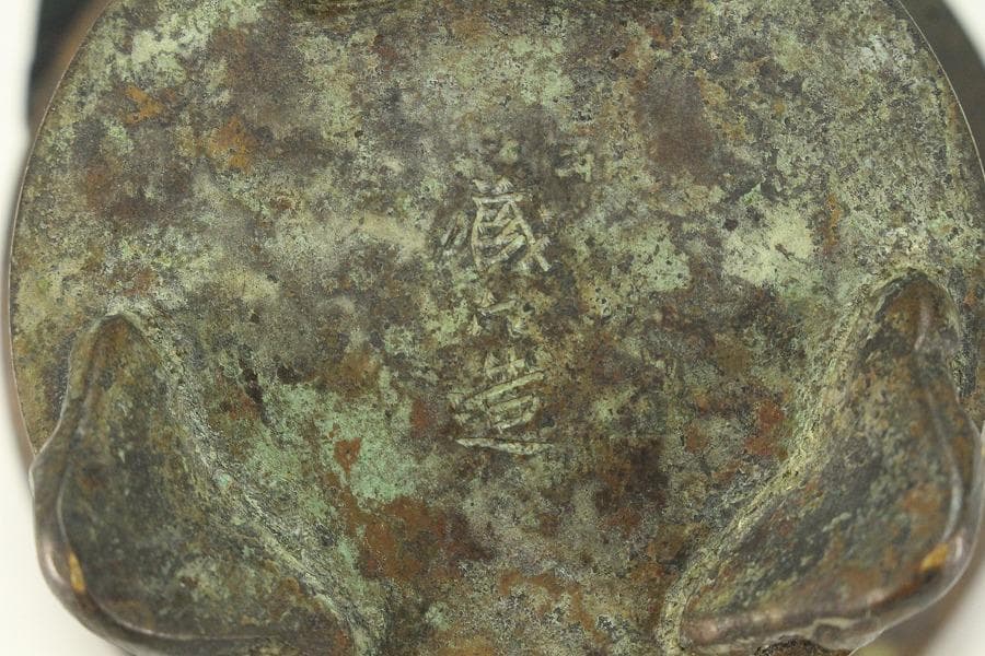 蔵六造 飛金 刻 霊芝 青銅 香炉 在名(K-XA807) 美術品・アンティーク