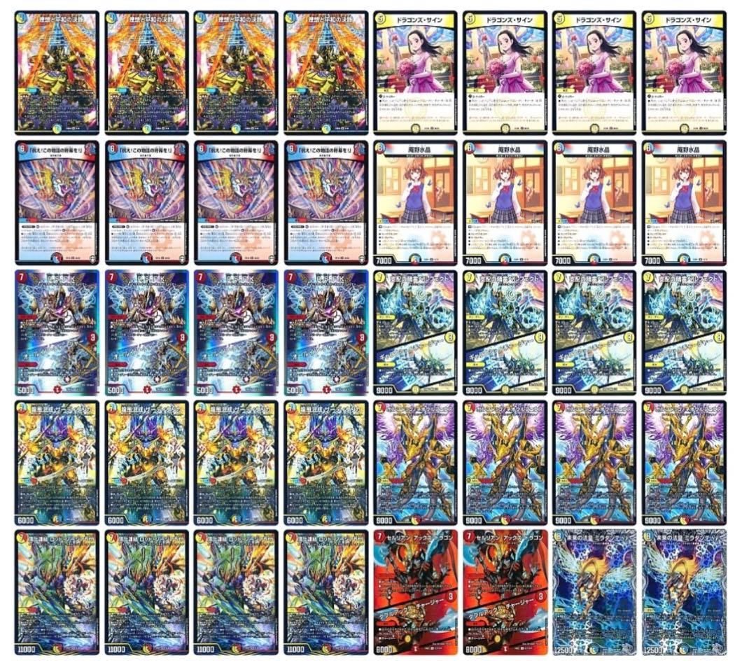 デュエマ ラッカ庵野 ラッカゾージア 祝え庵野 デッキ スリーブ付き